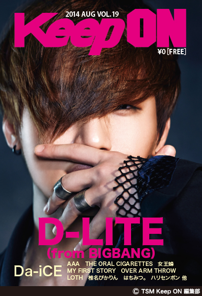 vol.19表紙：D-LITE（from BIGBANG）