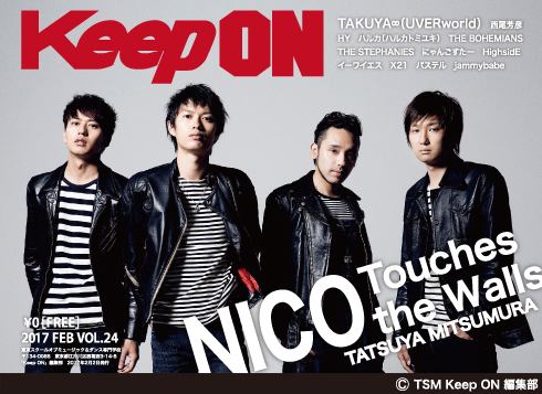Vol.24ウラ表紙：NICO Touches the Walls 光村龍哉