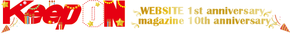 WEB1周年＆Keep ON創刊10周年記念